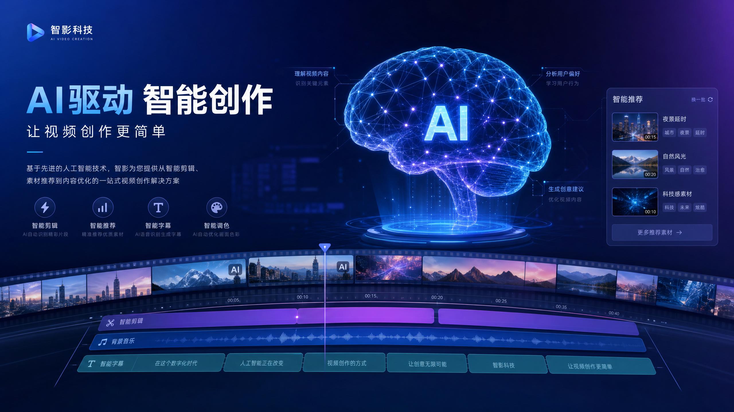 麻豆视频-【麻豆视频】AI智能剪辑传媒演示：5分钟完成专业短视频